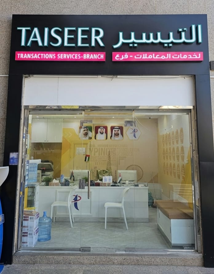 Taiseer Transactions Services Musaffah branch storefront, Abu Dhabi