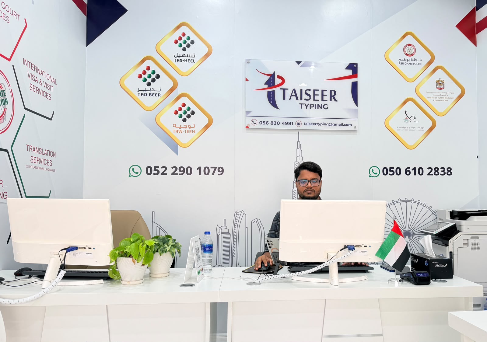 Taiseer Transactions Services customer service counter desk