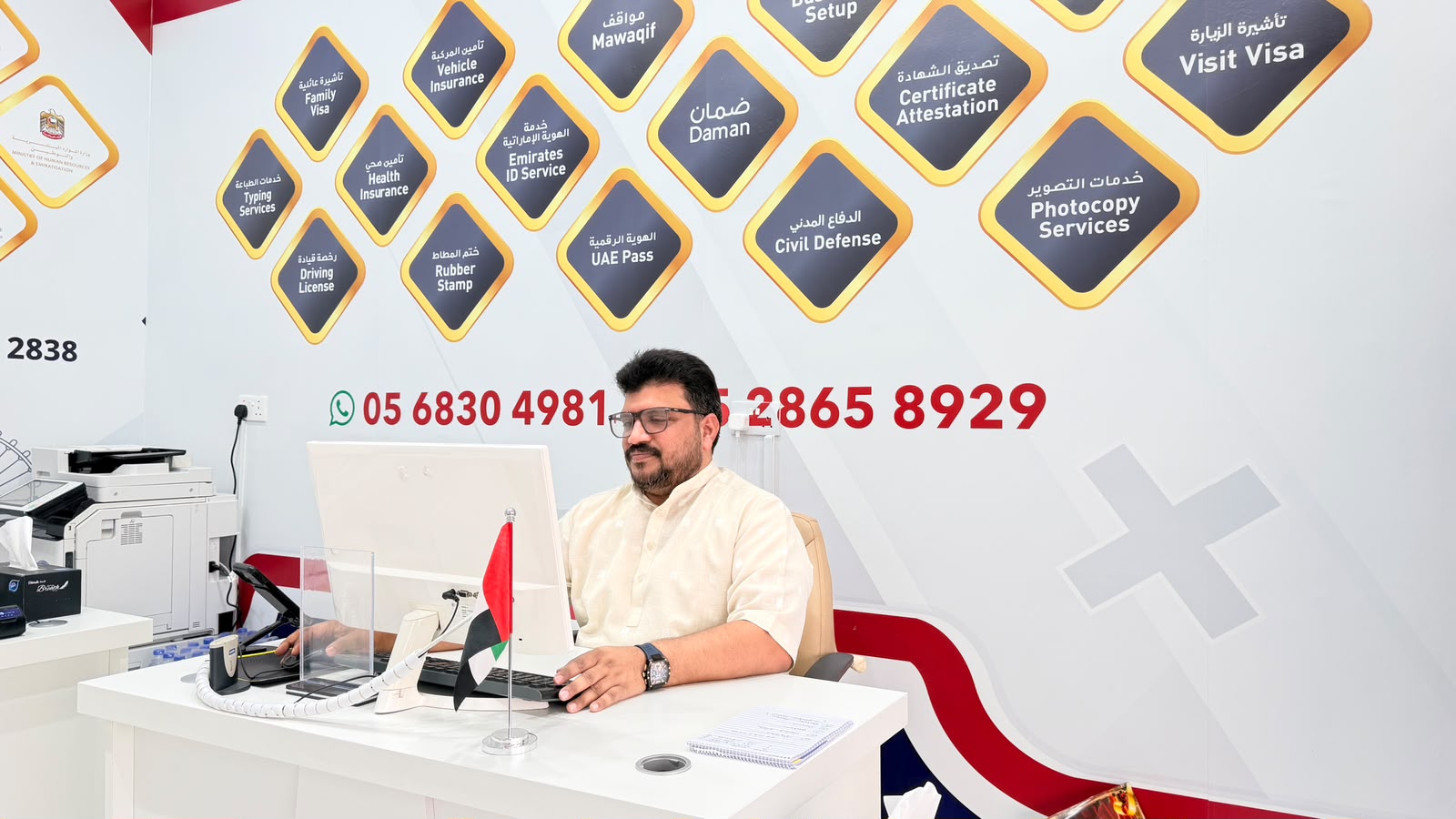 Taiseer Transactions Services customer support and documentation center